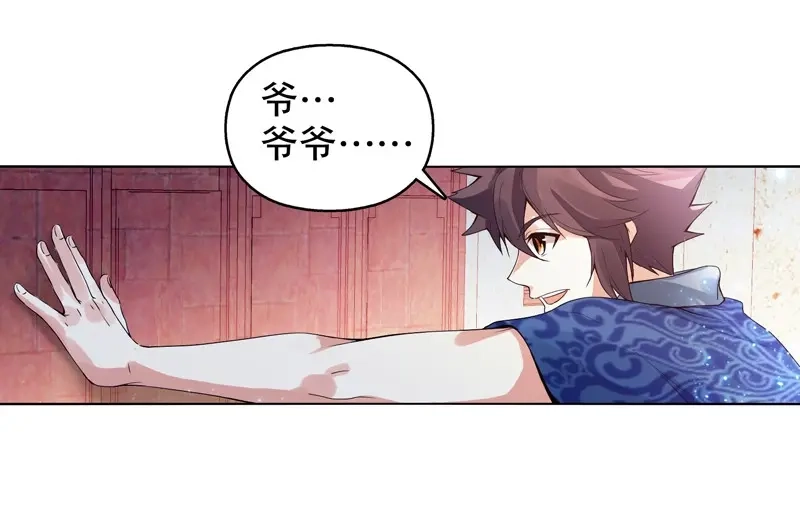 《天神诀》第12话 第十一集 回家 第17页