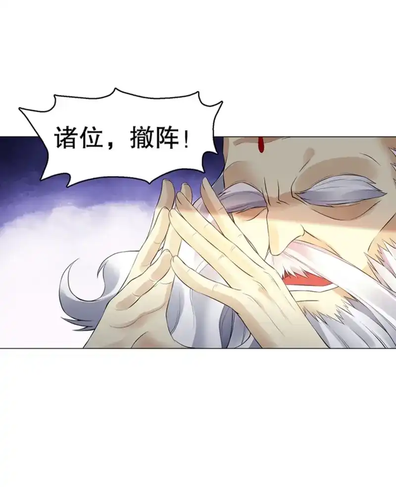 《天神诀》第120话 第一百一十九集 赌一把 第15页