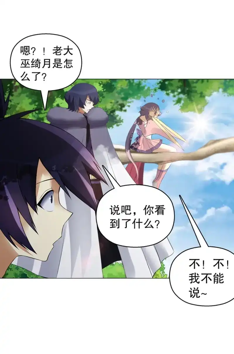 《天神诀》第120话 第一百一十九集 赌一把 第8页