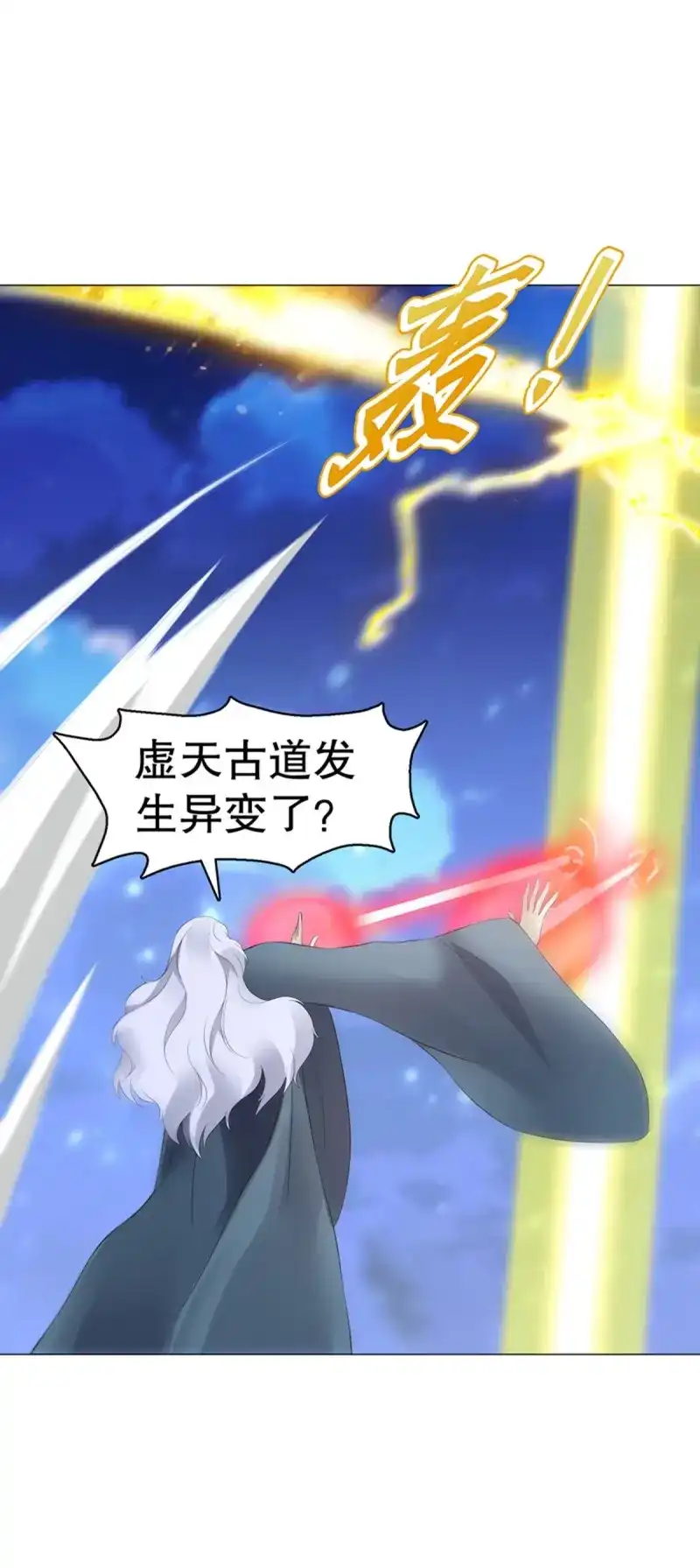 《天神诀》第120话 第一百一十九集 赌一把 第38页