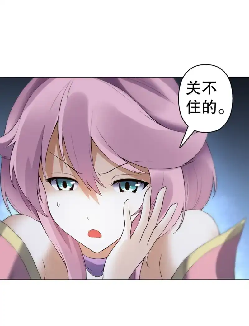 《天神诀》第120话 第一百一十九集 赌一把 第36页