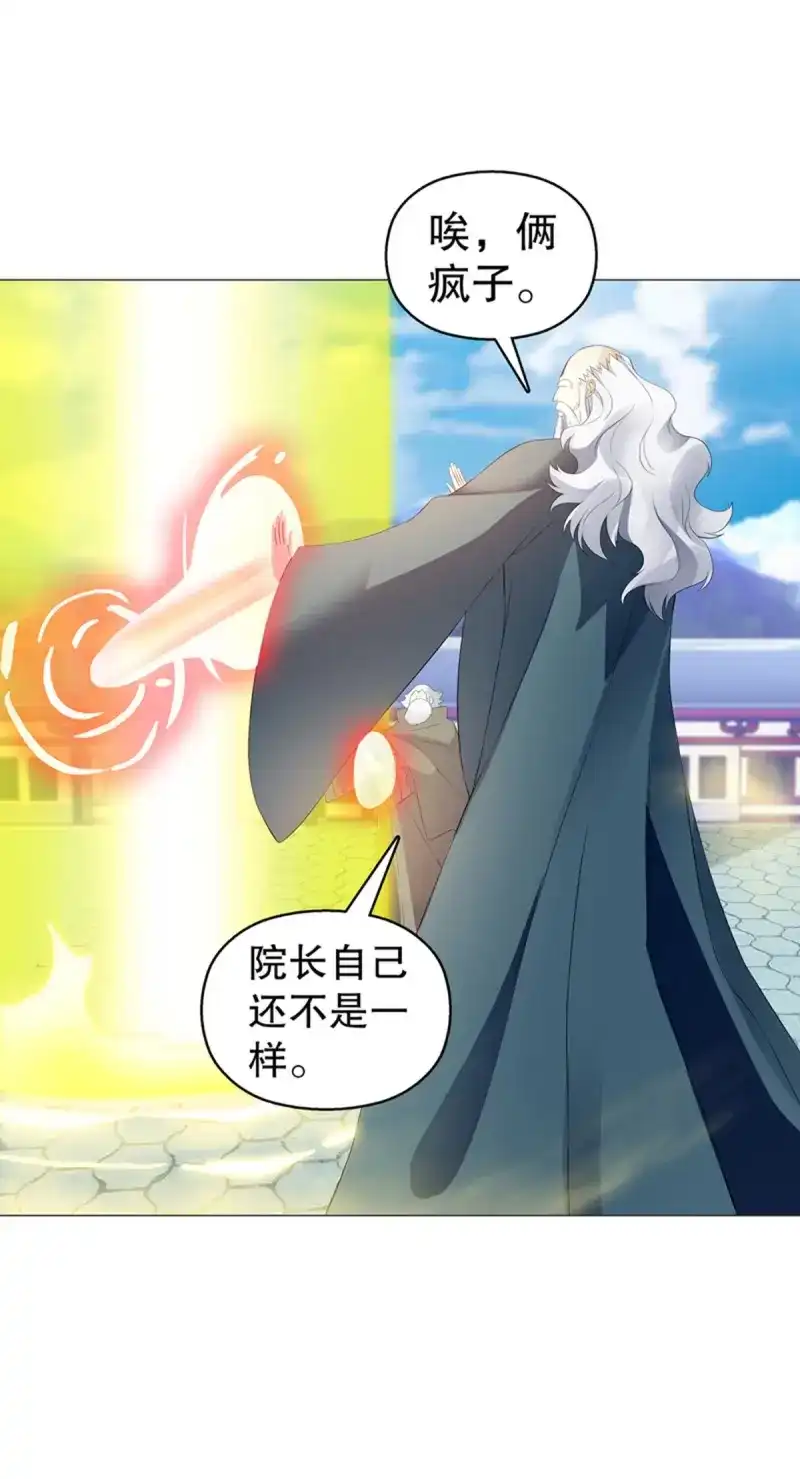 《天神诀》第120话 第一百一十九集 赌一把 第21页