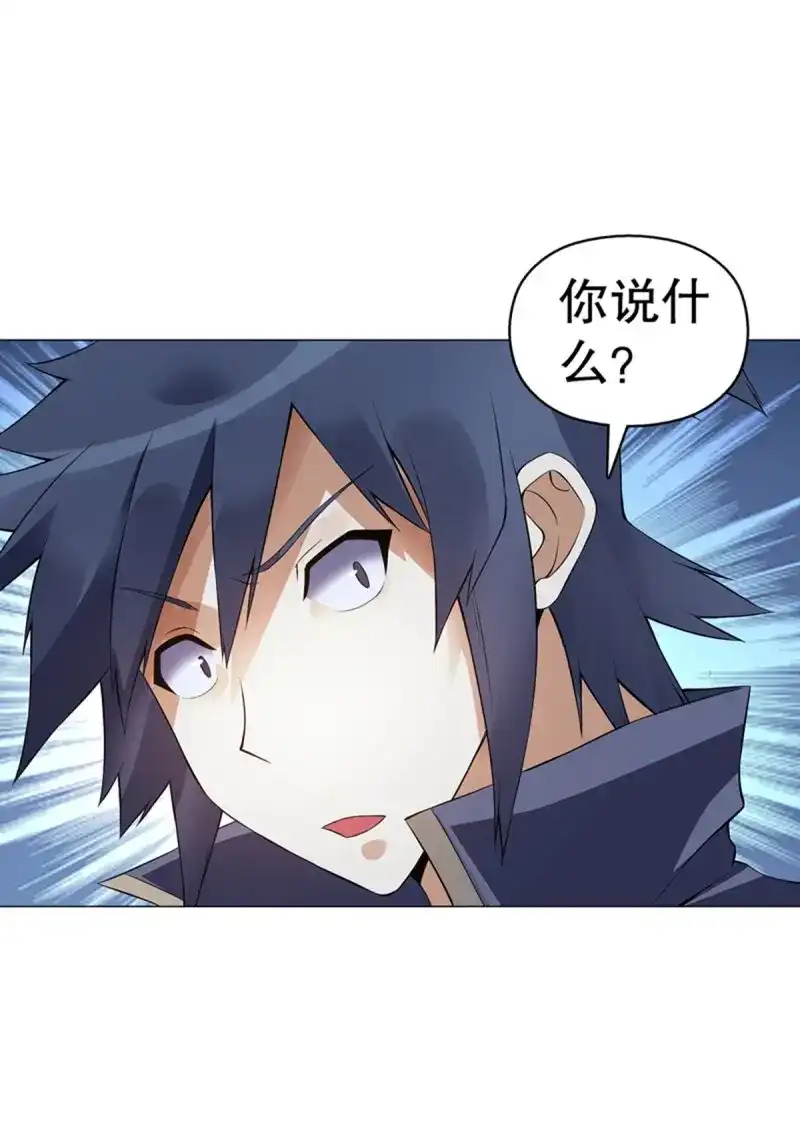 《天神诀》第120话 第一百一十九集 赌一把 第37页