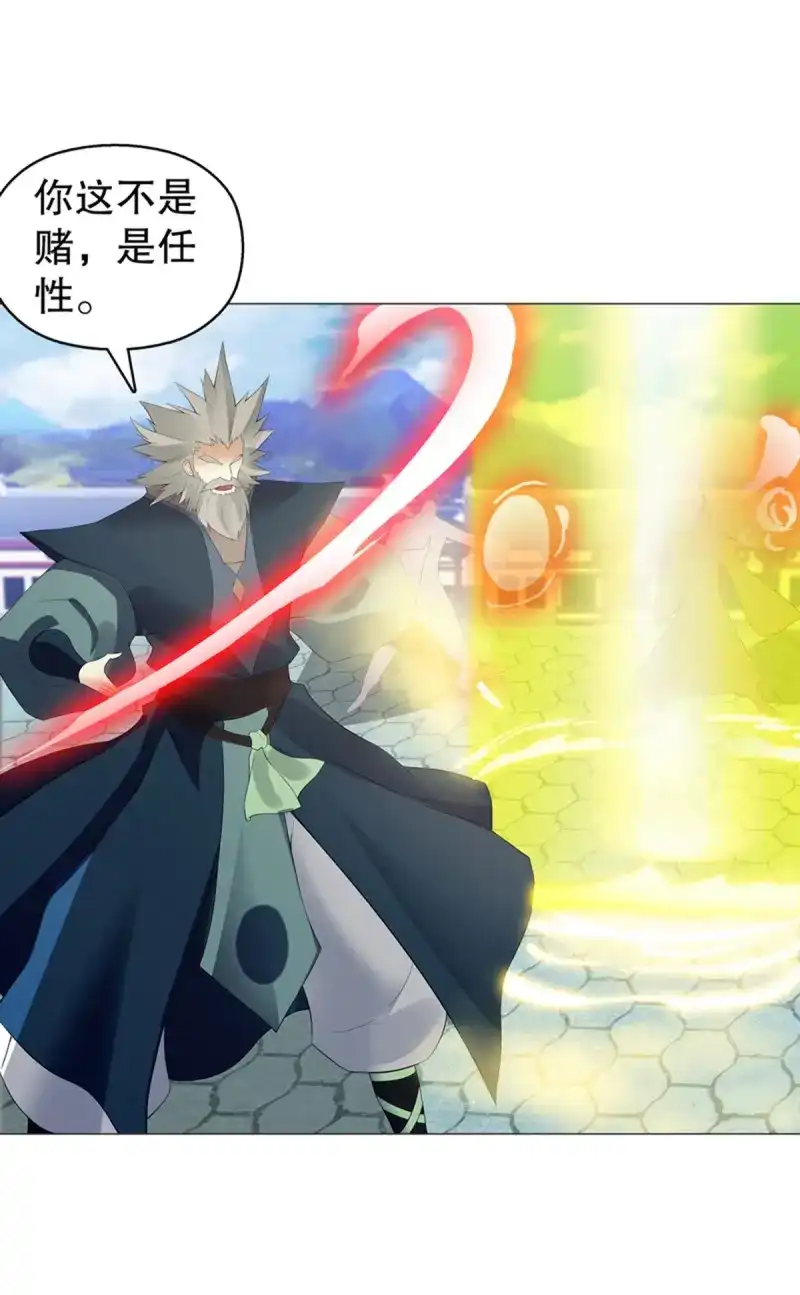 《天神诀》第120话 第一百一十九集 赌一把 第19页
