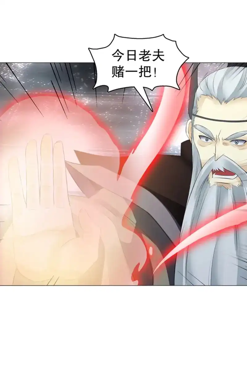 《天神诀》第120话 第一百一十九集 赌一把 第18页