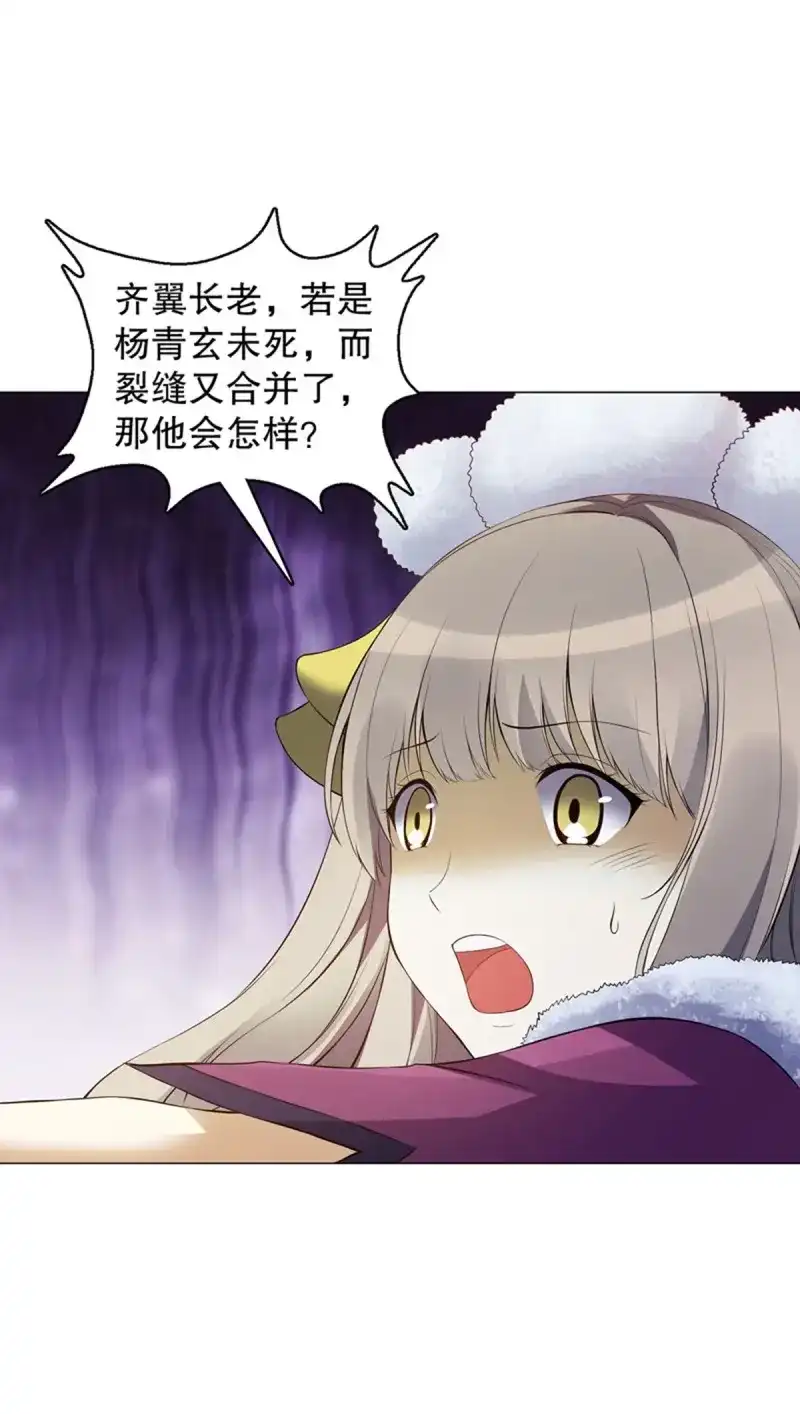 《天神诀》第120话 第一百一十九集 赌一把 第31页