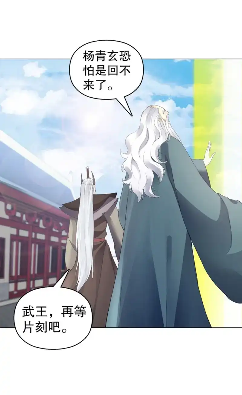 《天神诀》第120话 第一百一十九集 赌一把 第13页
