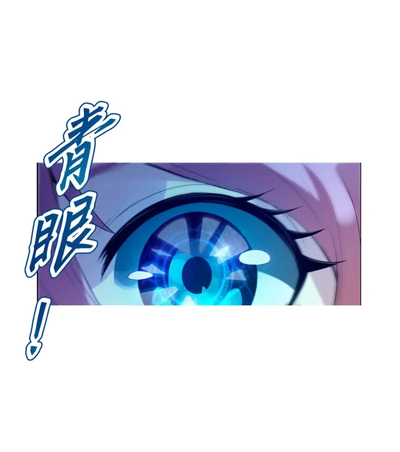 《天神诀》第120话 第一百一十九集 赌一把 第6页