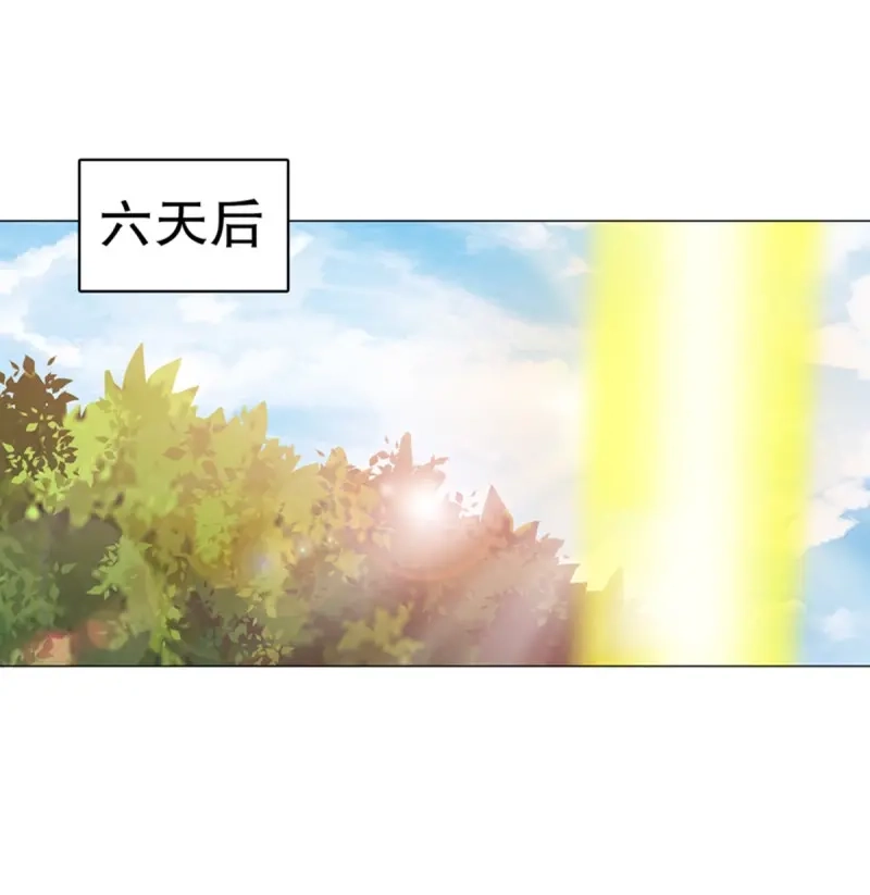 《天神诀》第120话 第一百一十九集 赌一把 第2页