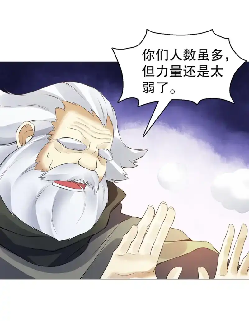 《天神诀》第120话 第一百一十九集 赌一把 第30页