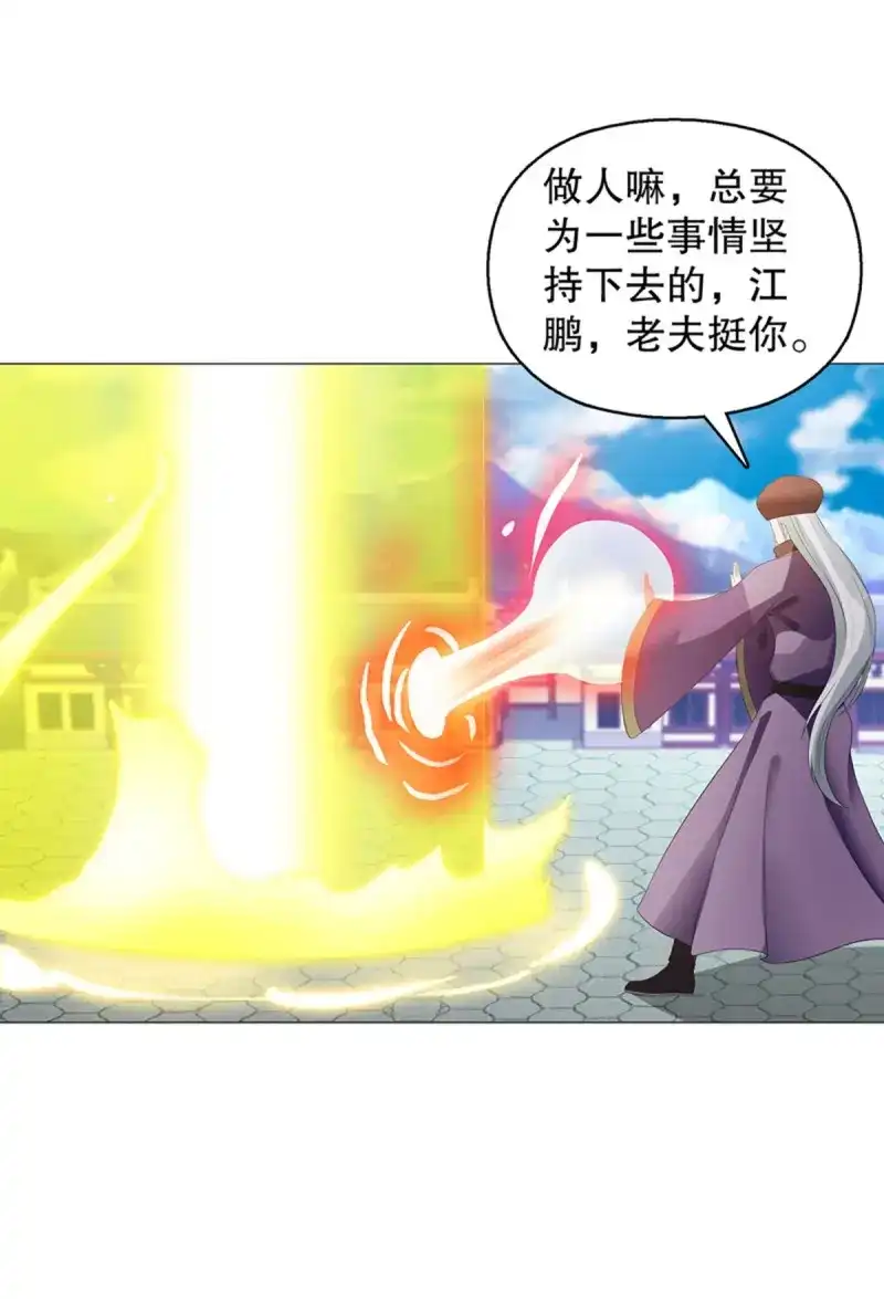 《天神诀》第120话 第一百一十九集 赌一把 第20页