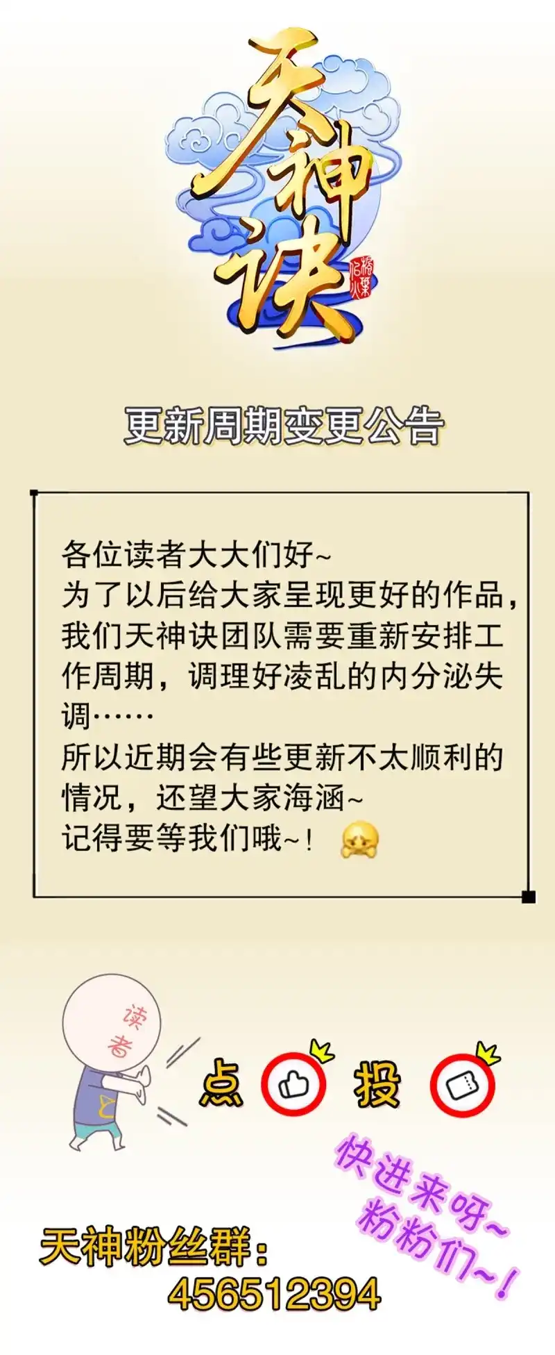 《天神诀》第121话 第一百二十集 归来 第36页