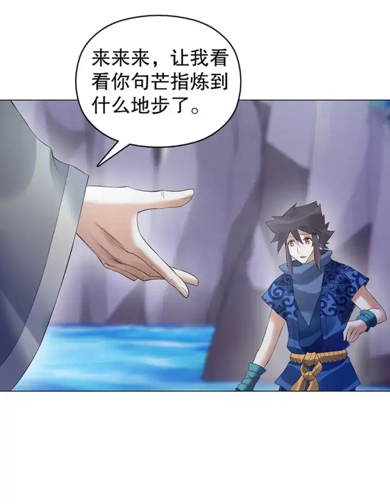 《天神诀》第121话 第一百二十集 归来 第24页