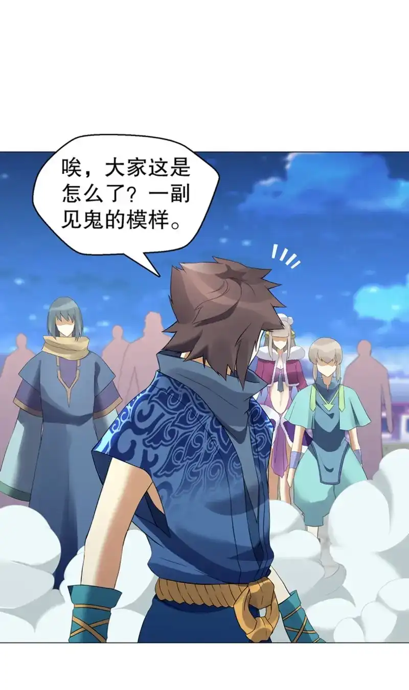 《天神诀》第121话 第一百二十集 归来 第11页