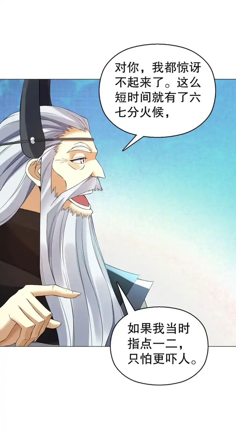 《天神诀》第121话 第一百二十集 归来 第30页