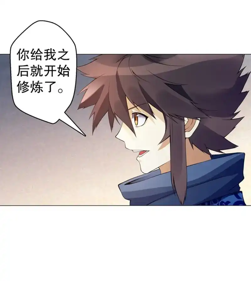 《天神诀》第121话 第一百二十集 归来 第29页