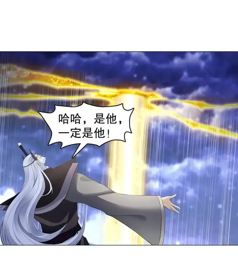 《天神诀》第121话 第一百二十集 归来 第4页