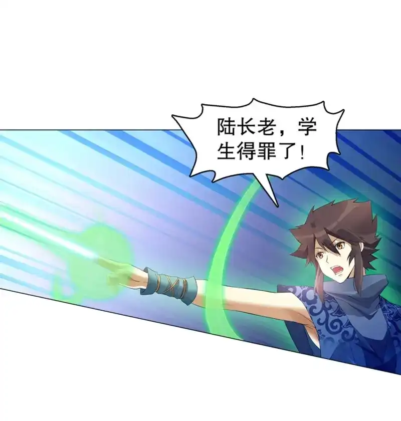 《天神诀》第121话 第一百二十集 归来 第25页