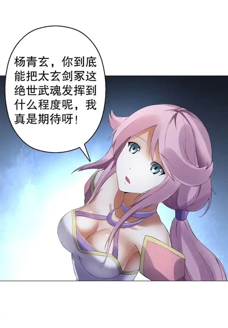 《天神诀》第121话 第一百二十集 归来 第5页