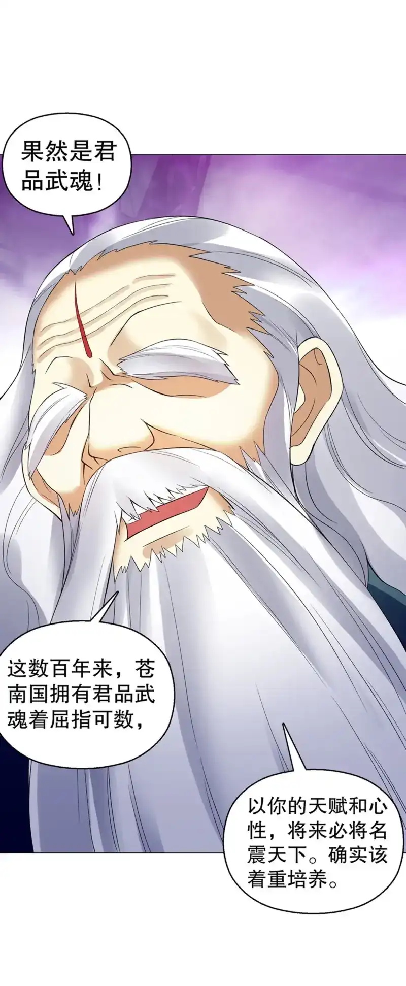 《天神诀》第121话 第一百二十集 归来 第15页