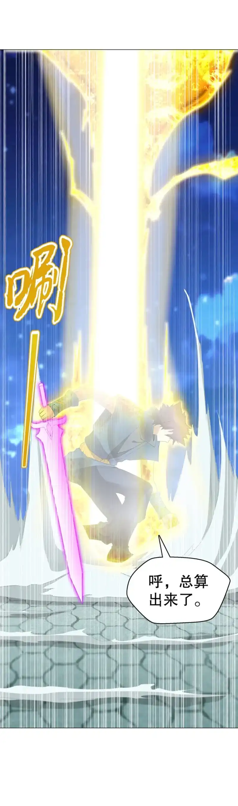 《天神诀》第121话 第一百二十集 归来 第10页