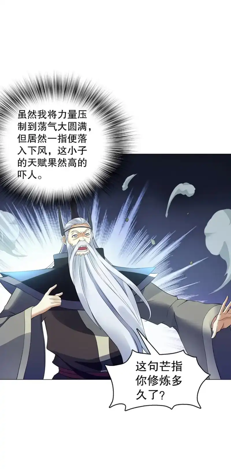《天神诀》第121话 第一百二十集 归来 第28页