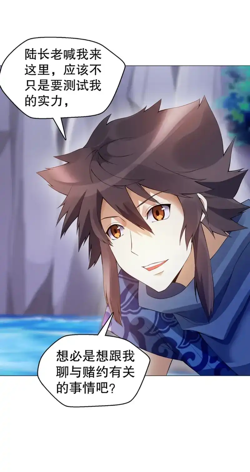 《天神诀》第121话 第一百二十集 归来 第22页
