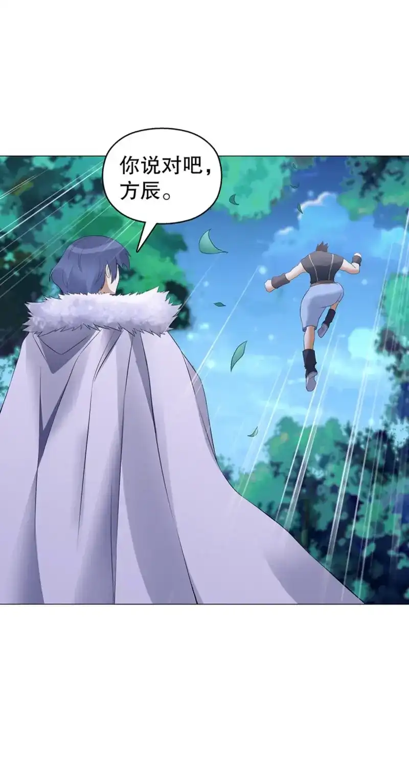 《天神诀》第121话 第一百二十集 归来 第8页