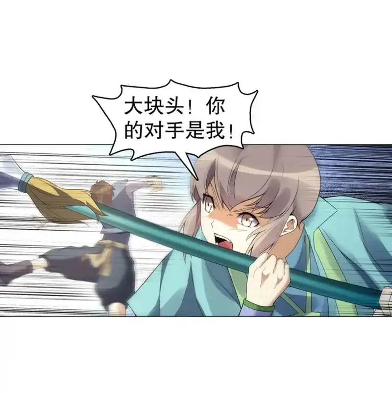 《天神诀》第122话 第一百二十一集 老生与新生 第21页