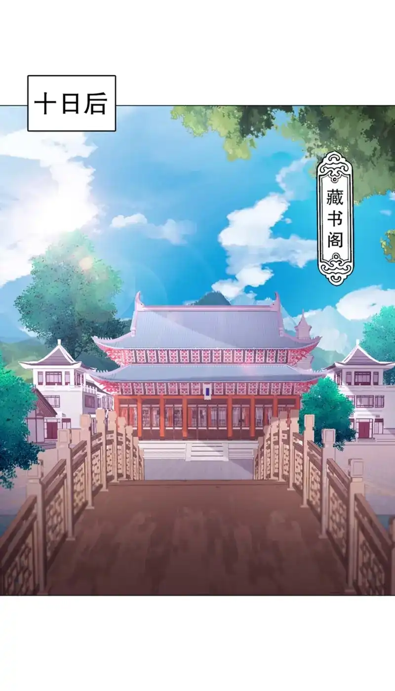 《天神诀》第122话 第一百二十一集 老生与新生 第11页