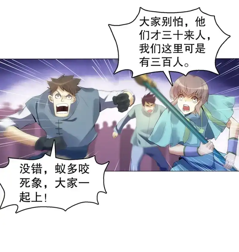 《天神诀》第122话 第一百二十一集 老生与新生 第19页