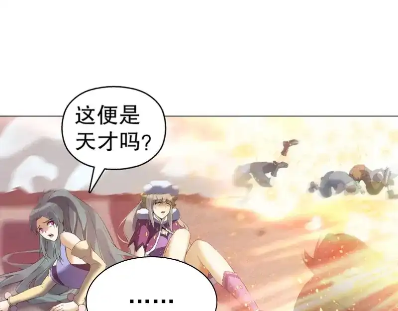 《天神诀》第123话 第一百二十二集 武技参阅 第14页