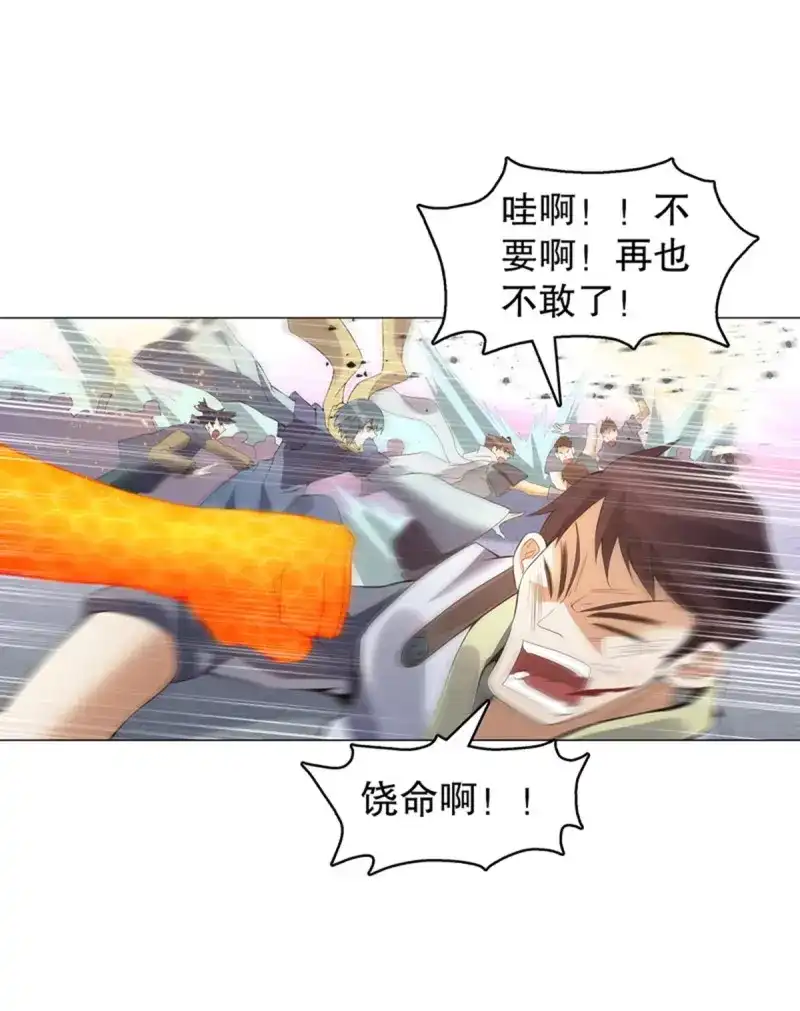 《天神诀》第123话 第一百二十二集 武技参阅 第29页
