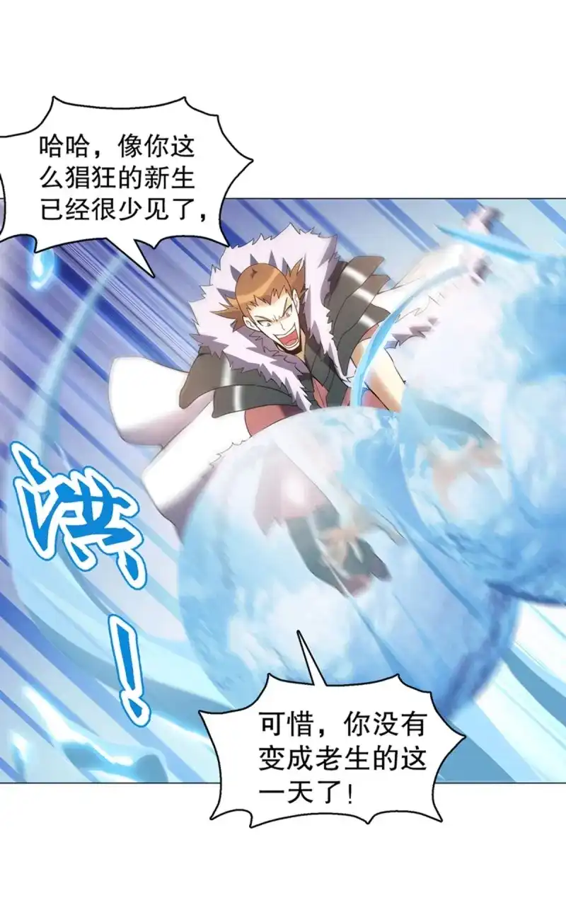《天神诀》第123话 第一百二十二集 武技参阅 第4页