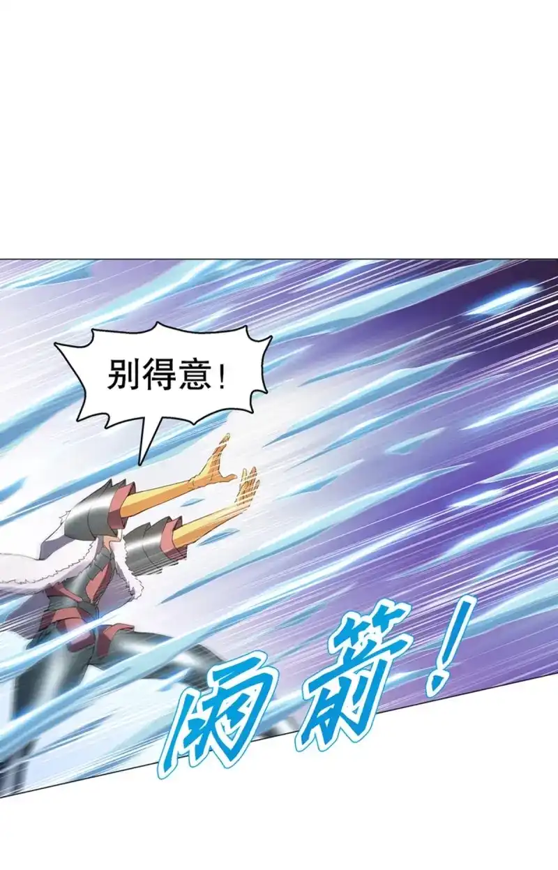 《天神诀》第123话 第一百二十二集 武技参阅 第10页