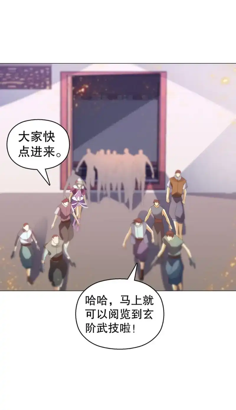 《天神诀》第123话 第一百二十二集 武技参阅 第32页