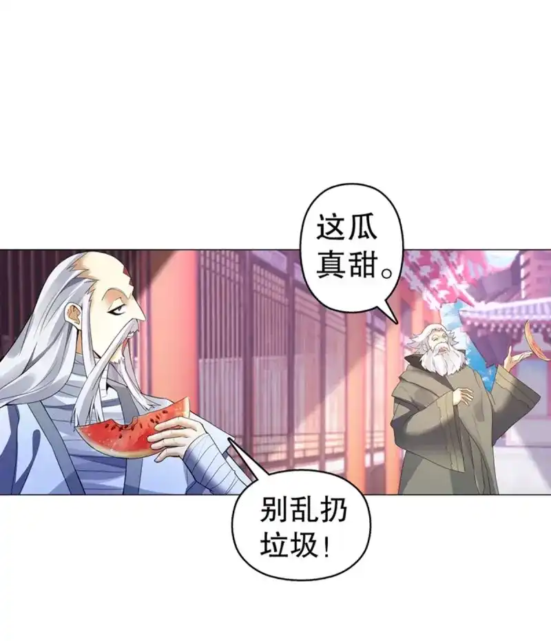 《天神诀》第123话 第一百二十二集 武技参阅 第22页