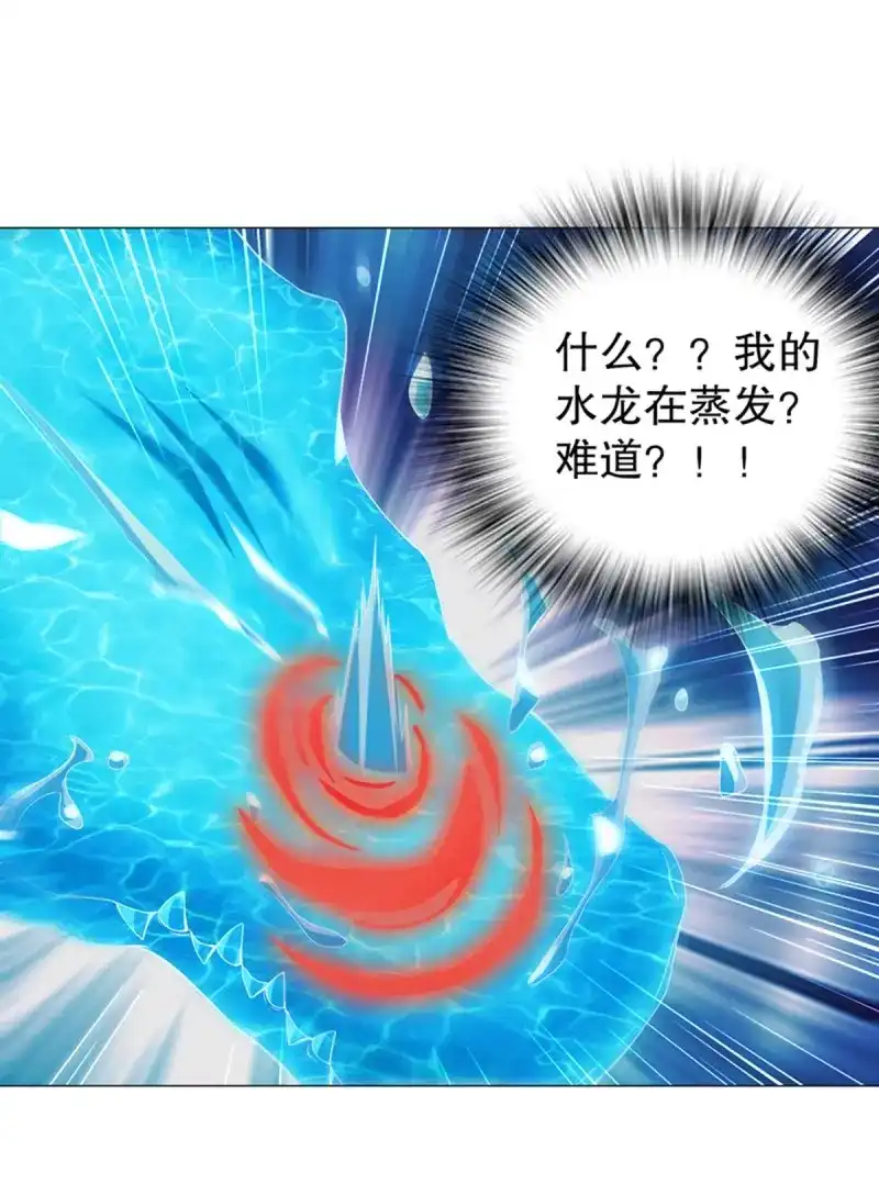 《天神诀》第123话 第一百二十二集 武技参阅 第20页