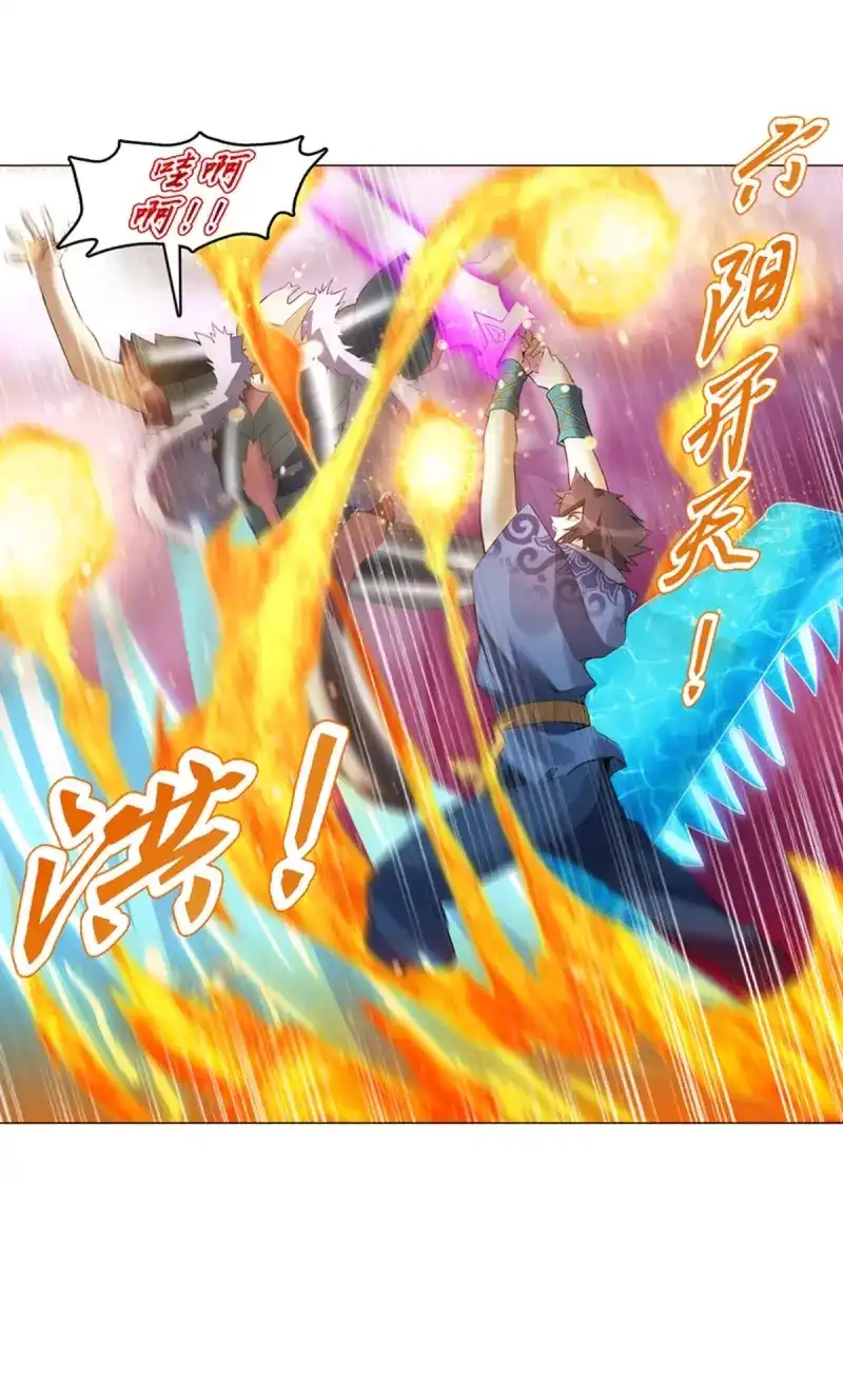 《天神诀》第123话 第一百二十二集 武技参阅 第23页