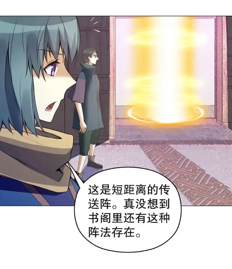 《天神诀》第123话 第一百二十二集 武技参阅 第31页