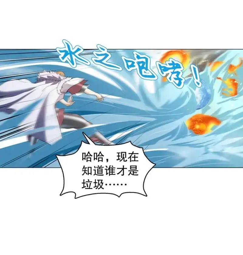 《天神诀》第123话 第一百二十二集 武技参阅 第7页
