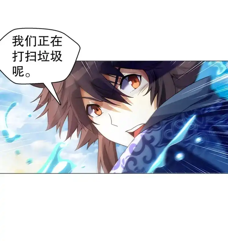 《天神诀》第123话 第一百二十二集 武技参阅 第25页