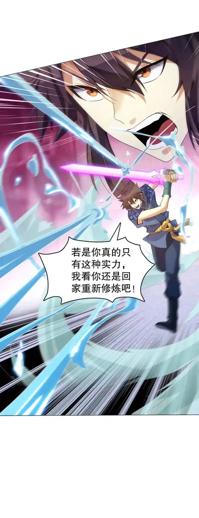 《天神诀》第123话 第一百二十二集 武技参阅 第11页