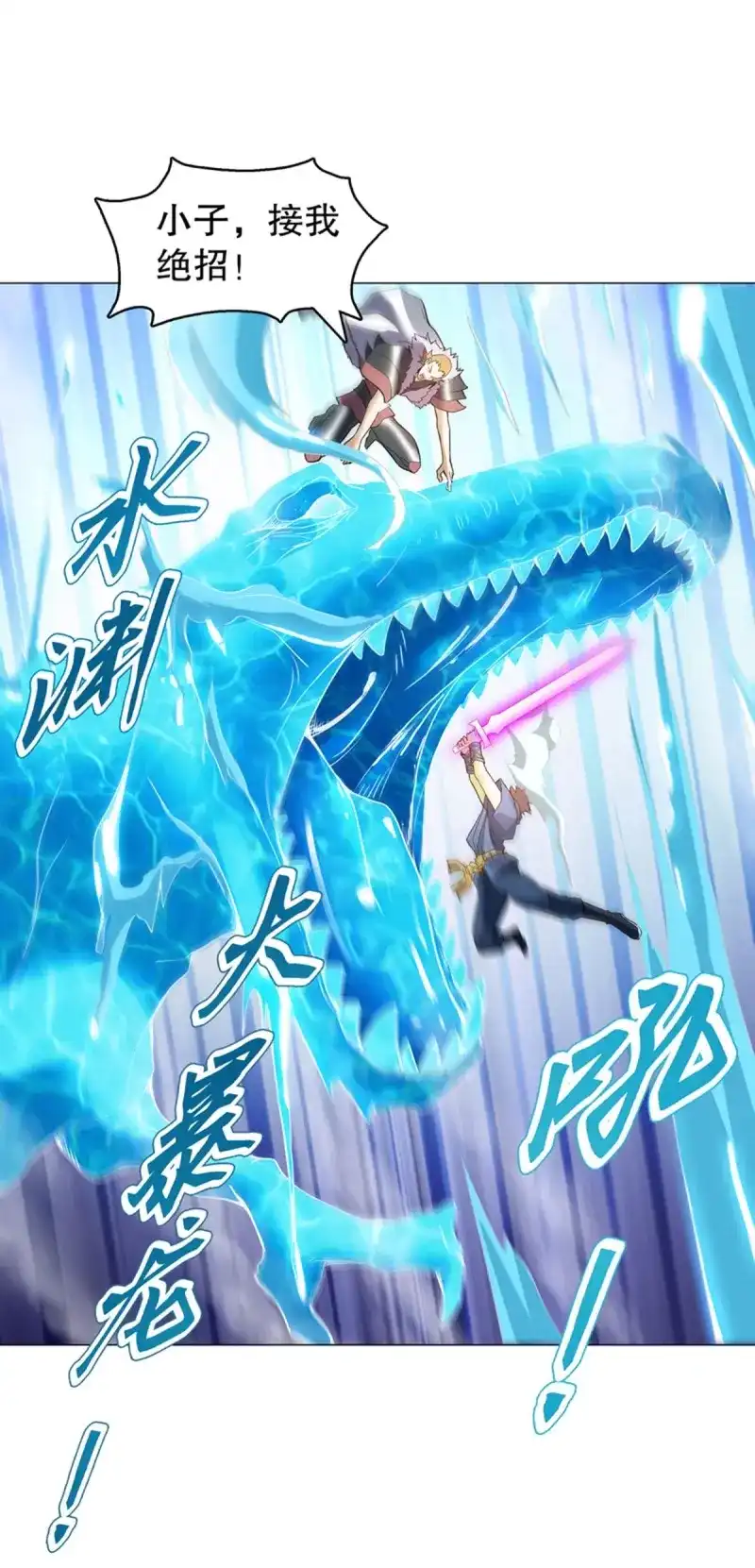 《天神诀》第123话 第一百二十二集 武技参阅 第17页