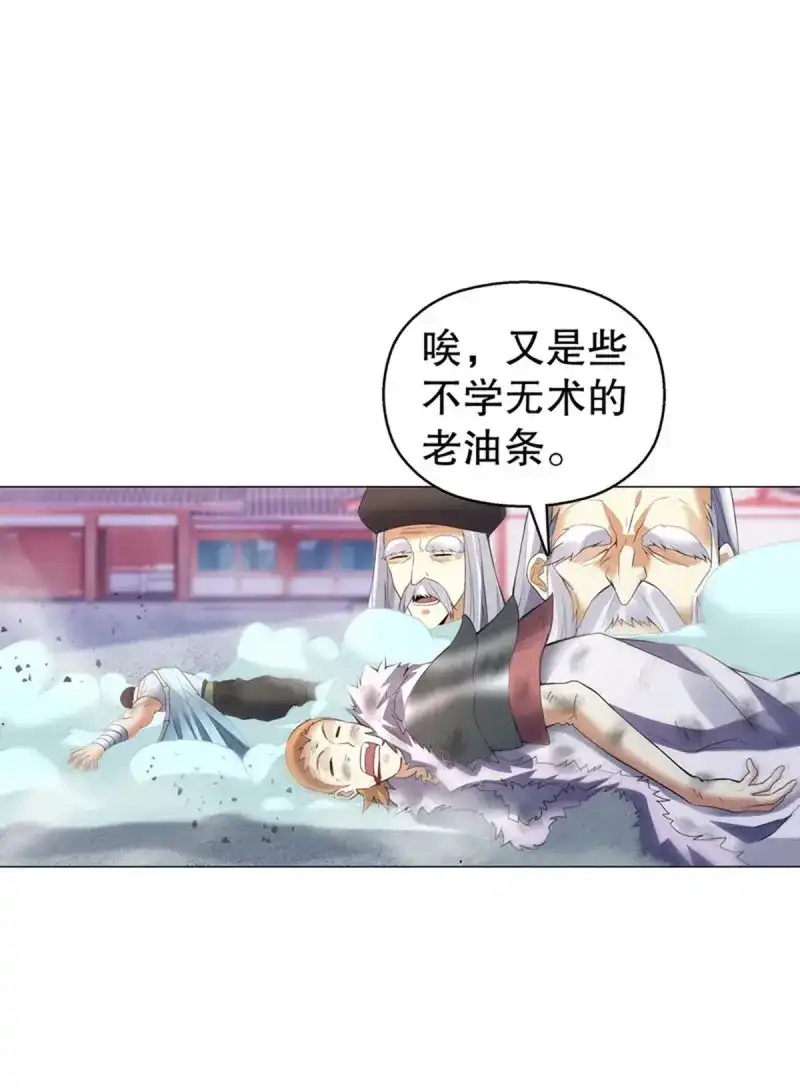 《天神诀》第123话 第一百二十二集 武技参阅 第26页