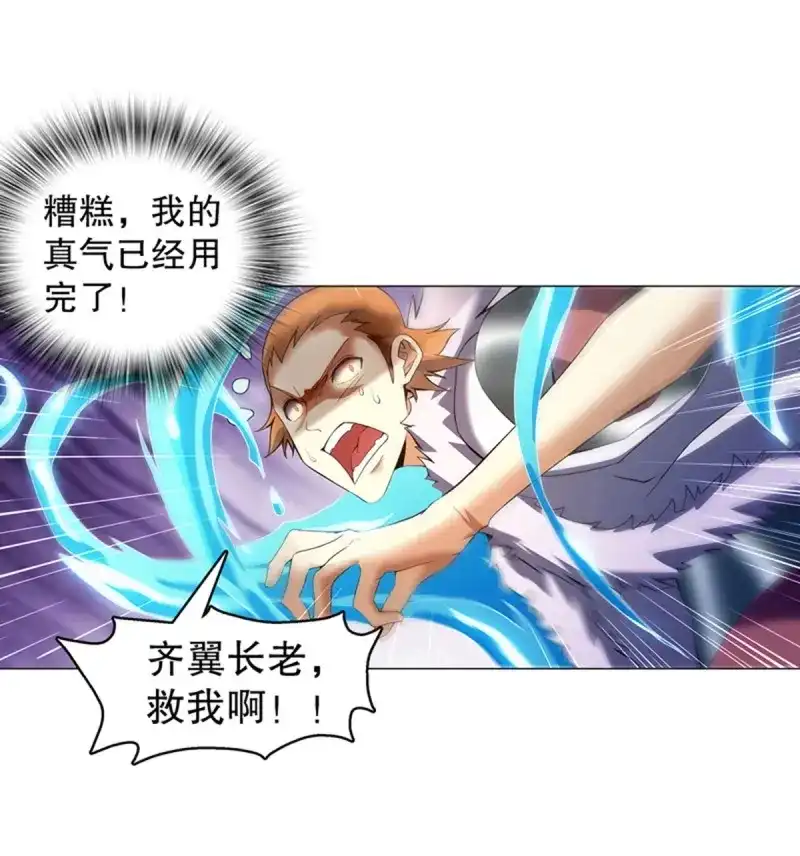 《天神诀》第123话 第一百二十二集 武技参阅 第21页