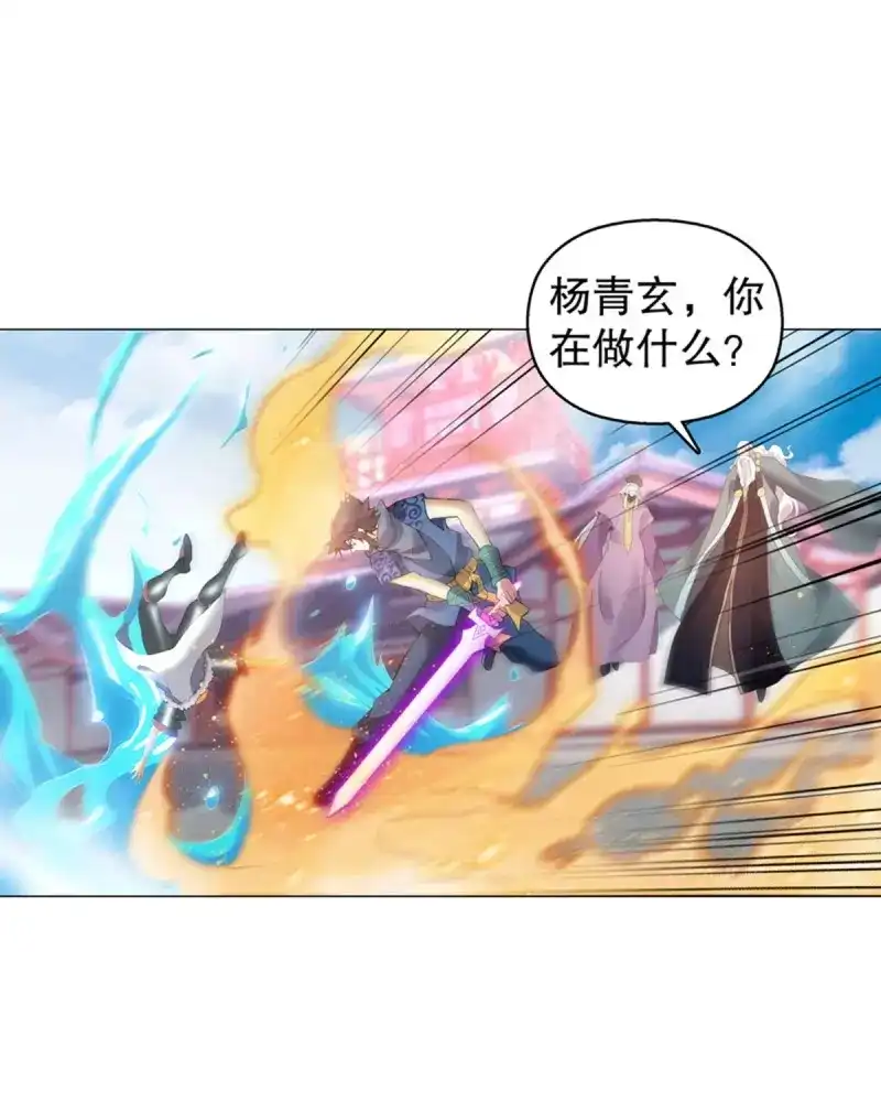 《天神诀》第123话 第一百二十二集 武技参阅 第24页