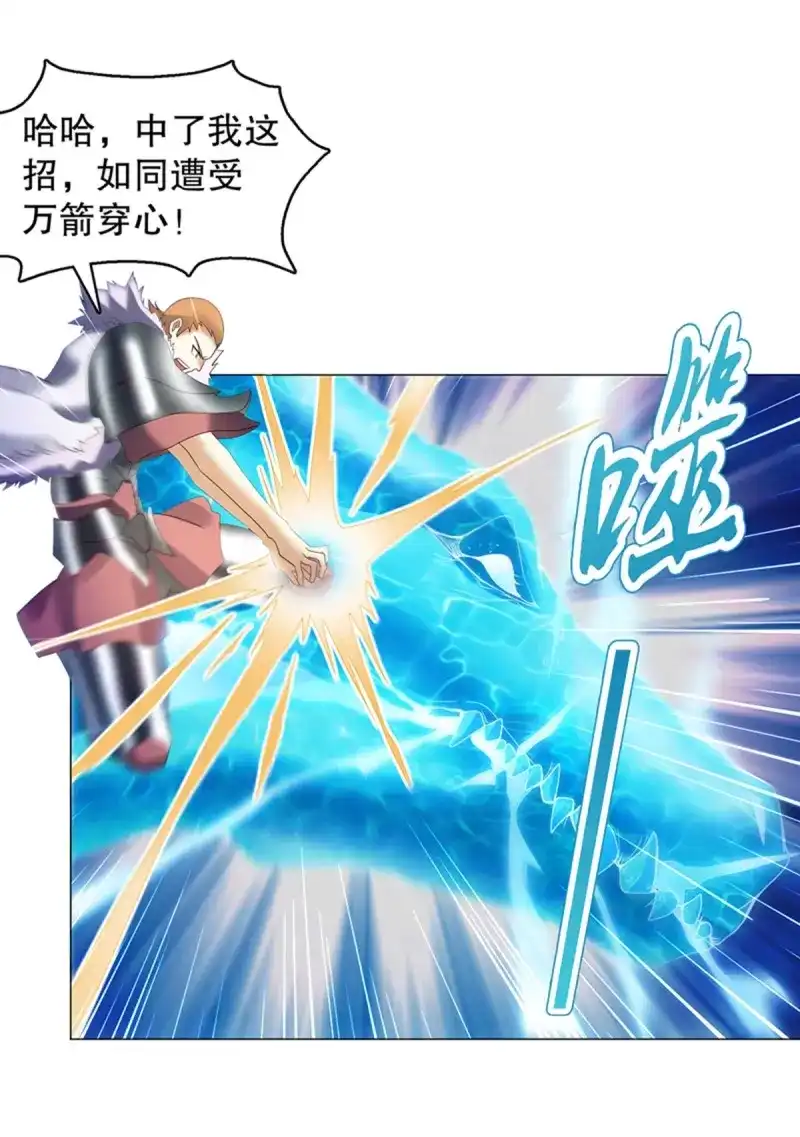 《天神诀》第123话 第一百二十二集 武技参阅 第18页