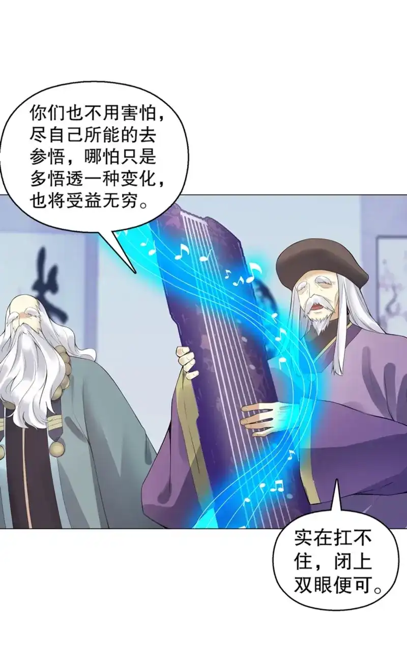 《天神诀》第123话 第一百二十二集 武技参阅 第39页
