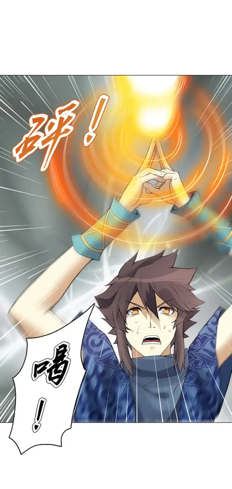 《天神诀》第124话 第一百二十三集 武技上半阙 第23页